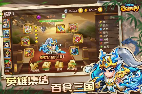 三国演义吞噬无界国际服 最新版v4.9.20